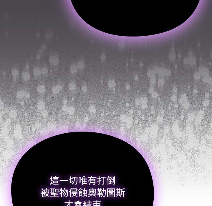 男人稀缺的异世界第24話