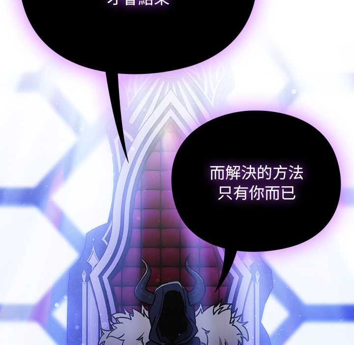 男人稀缺的异世界第24話