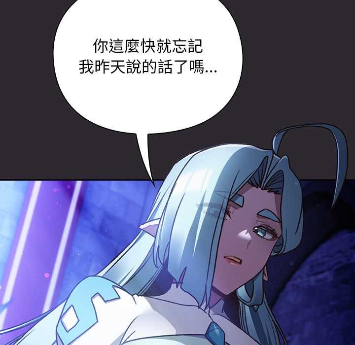 男人稀缺的异世界第24話