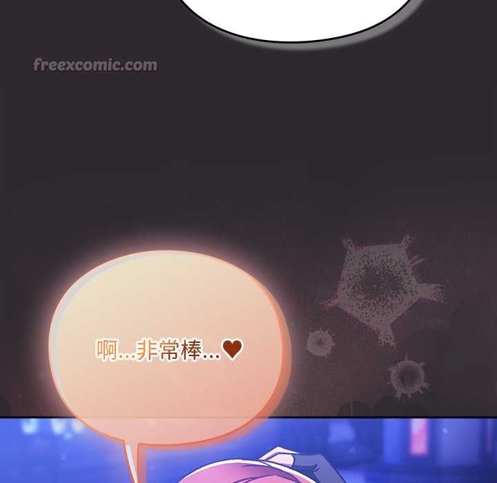 男人稀缺的异世界第24話