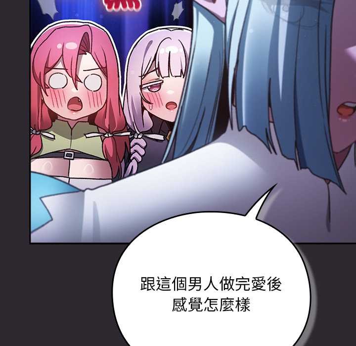 男人稀缺的异世界第24話