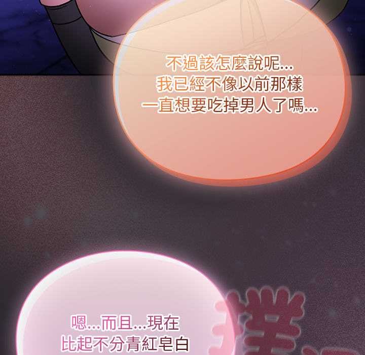 男人稀缺的异世界第24話