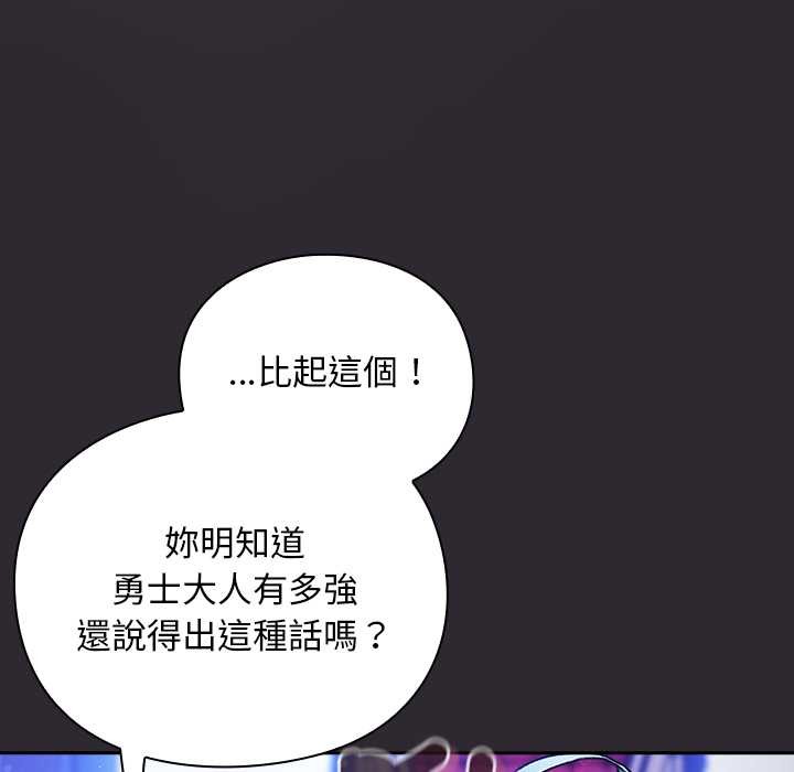 男人稀缺的异世界第24話