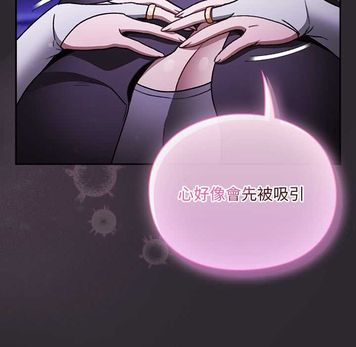 男人稀缺的异世界第24話