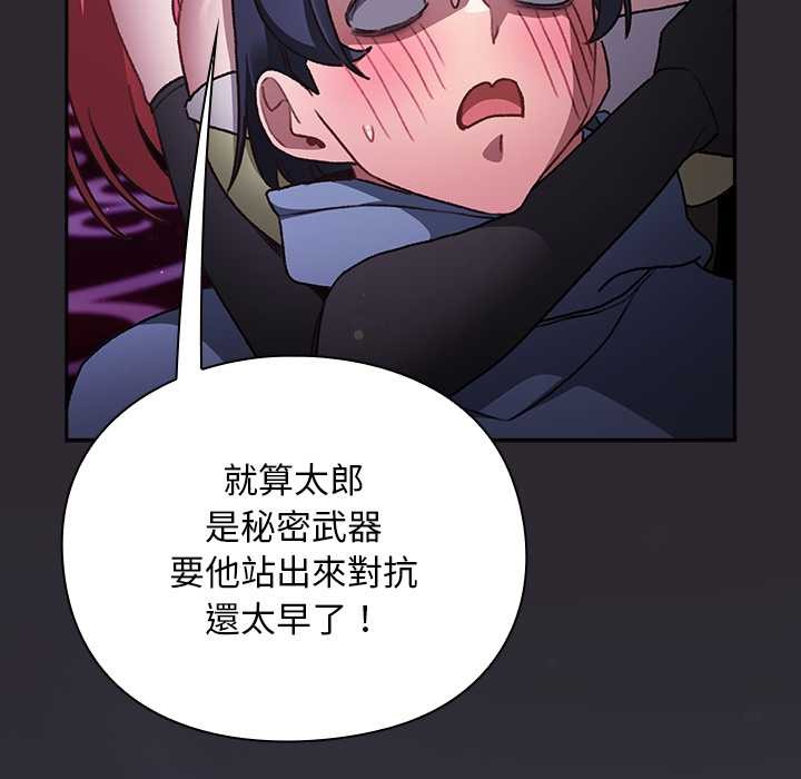 男人稀缺的异世界第24話