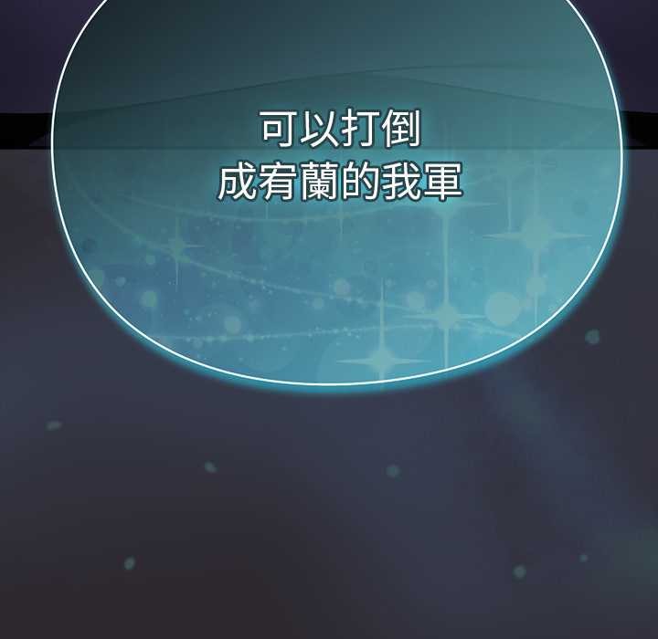 男人稀缺的异世界第24話