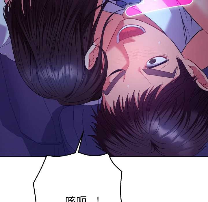 她们教会我的事第21話