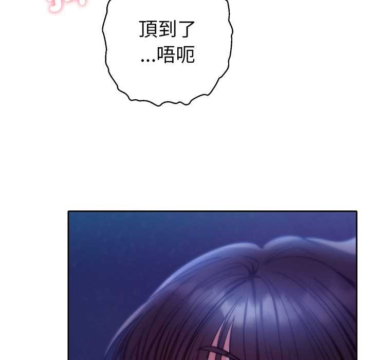 她们教会我的事第21話