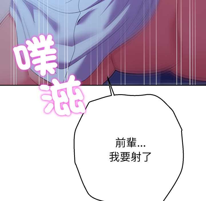 她们教会我的事第21話