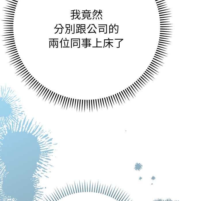 她们教会我的事第21話