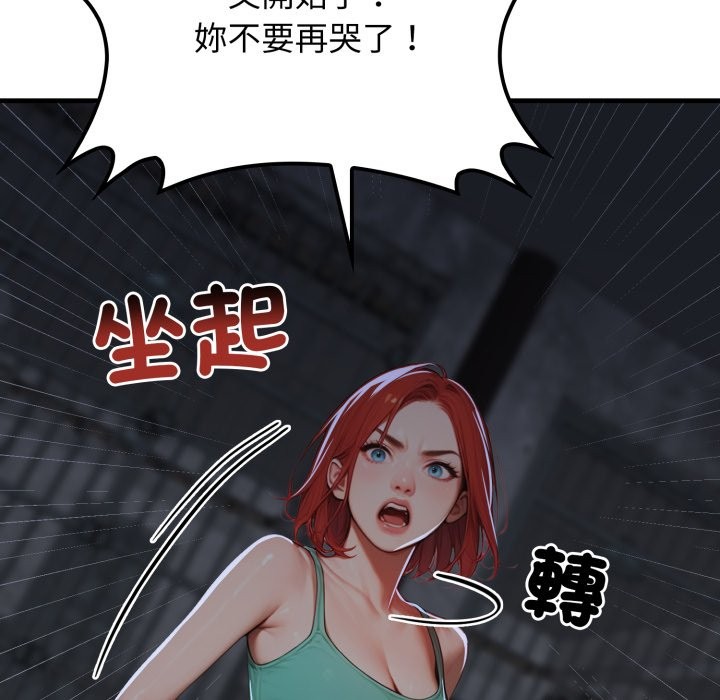 悖岛审判第17話