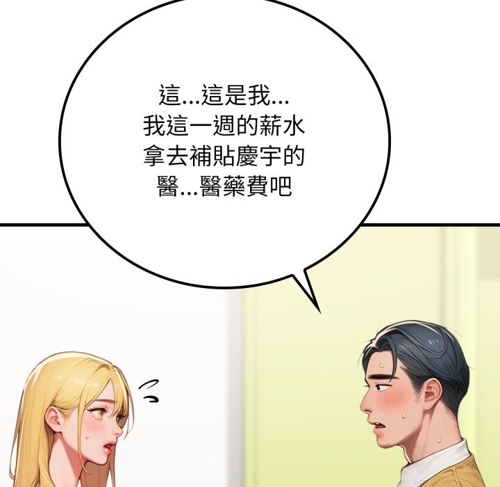 悖岛审判第17話