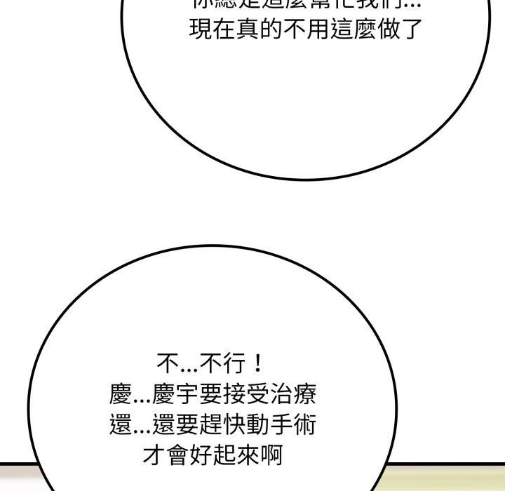 悖岛审判第17話