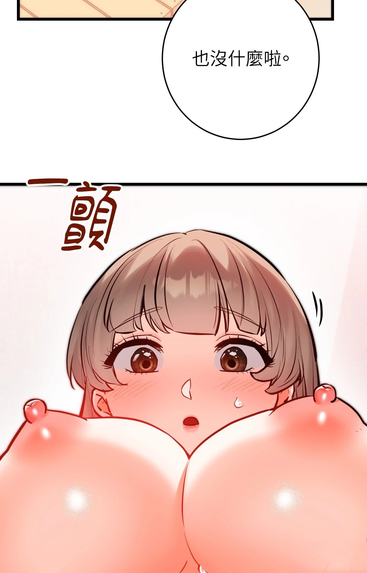 她才不是我姊姊2第15話