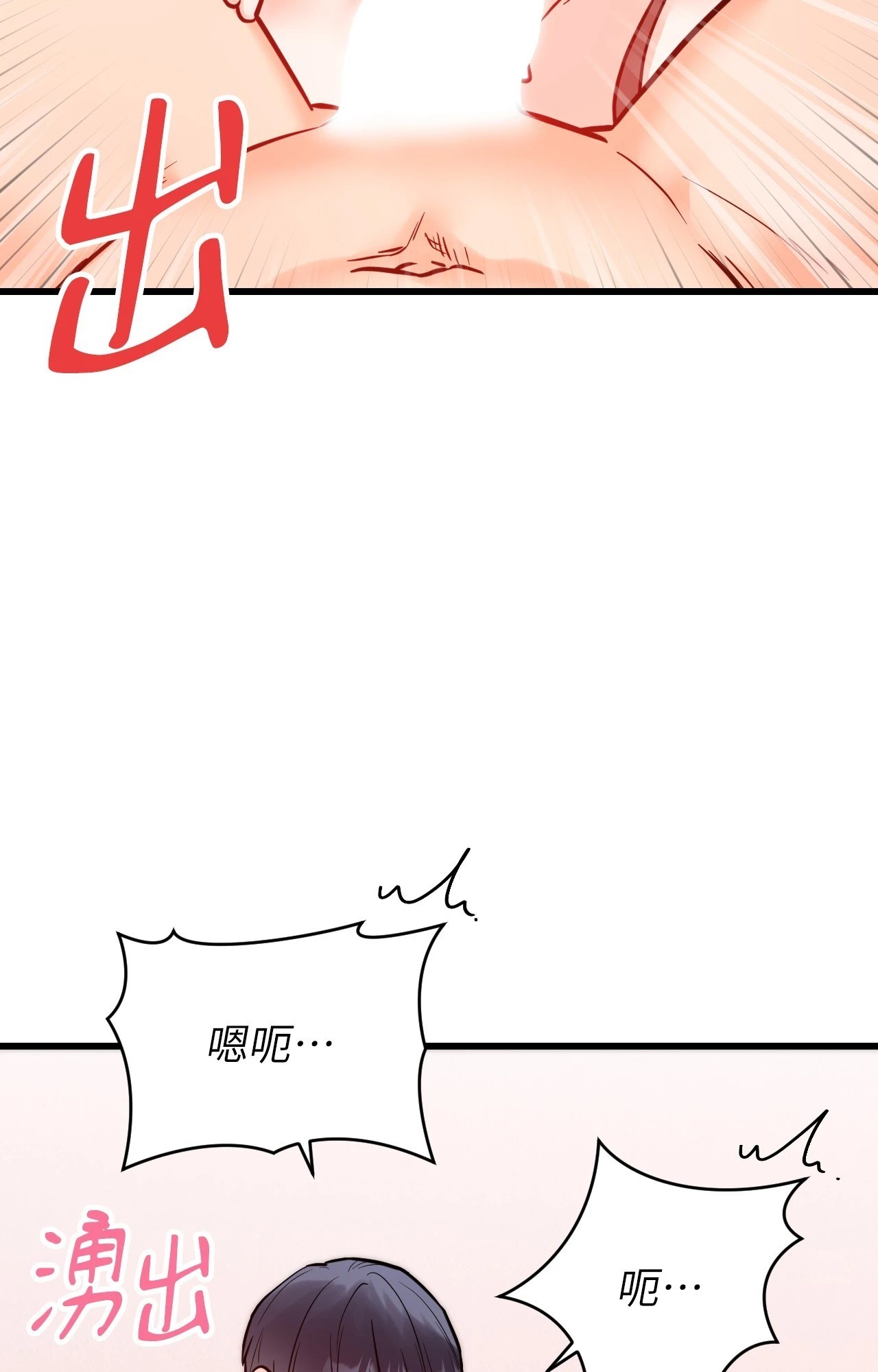 她才不是我姊姊2第15話