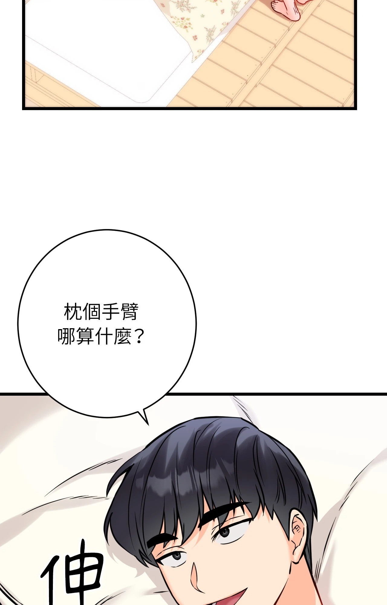 她才不是我姊姊2第15話