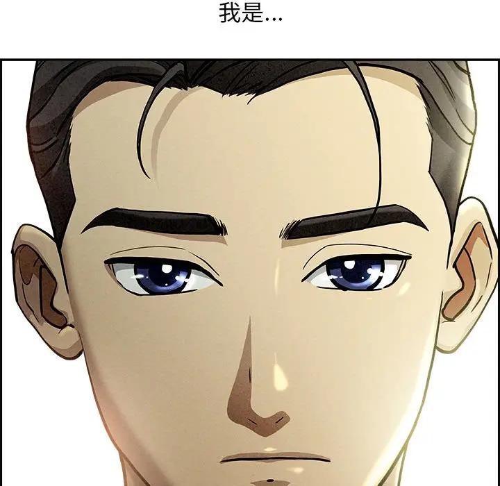 貴婦的專屬保鑣第1話 第7頁