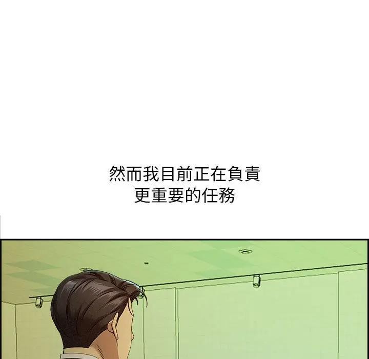 貴婦的專屬保鑣第1話 第16頁