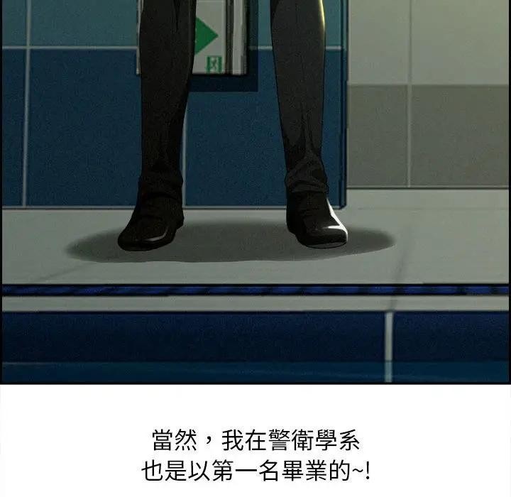 貴婦的專屬保鑣第1話 第13頁