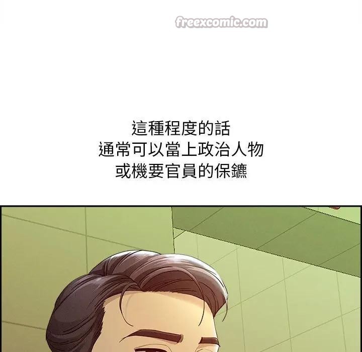 貴婦的專屬保鑣第1話 第14頁