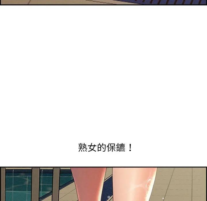 貴婦的專屬保鑣第1話 第21頁