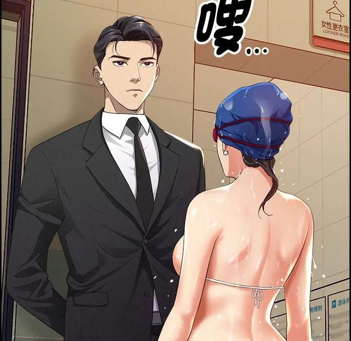 貴婦的專屬保鑣第1話 第27頁