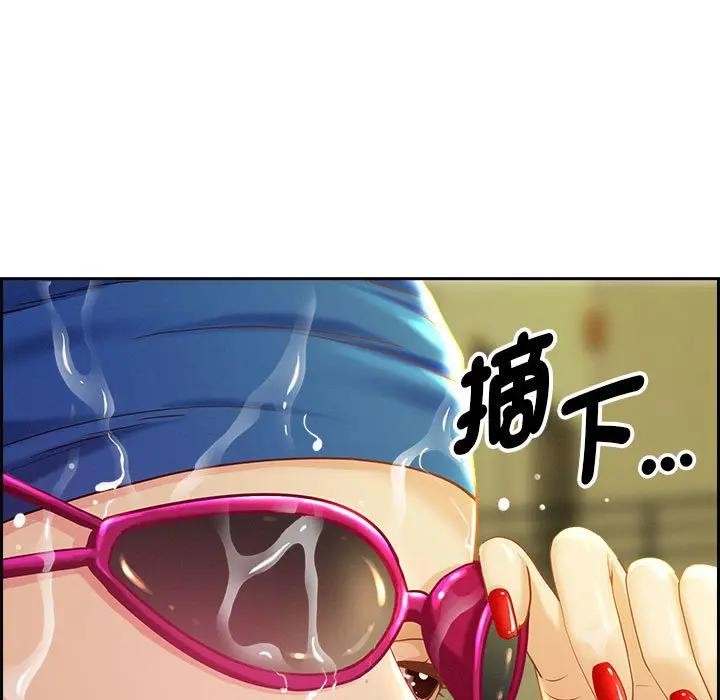 貴婦的專屬保鑣第1話 第29頁