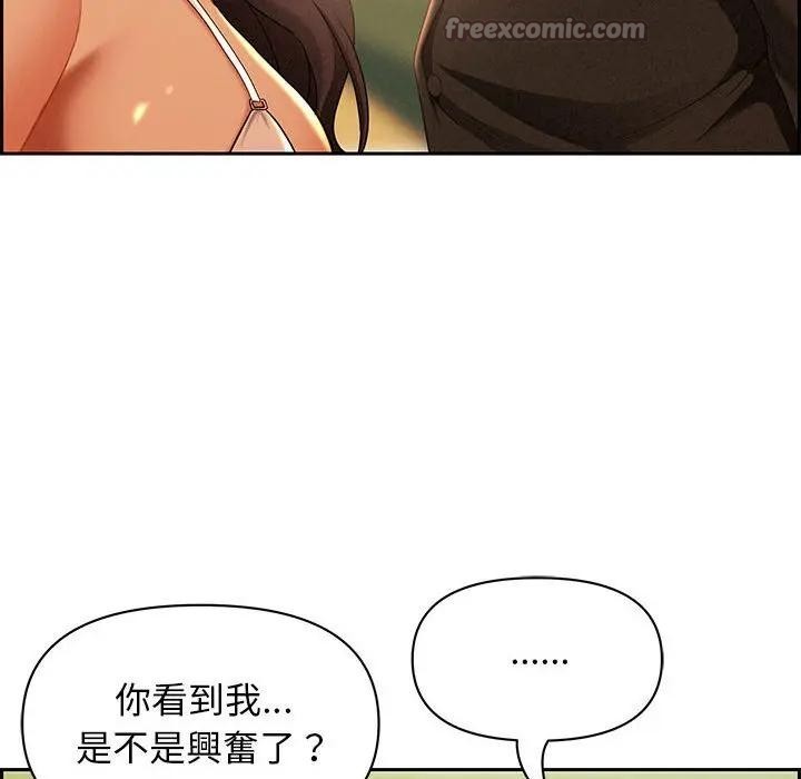 貴婦的專屬保鑣第1話 第42頁