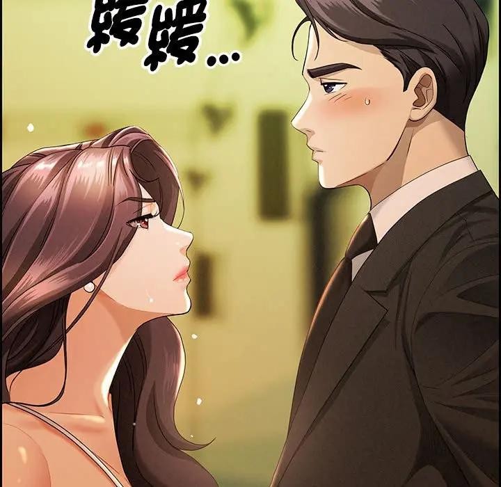 貴婦的專屬保鑣第1話 第41頁