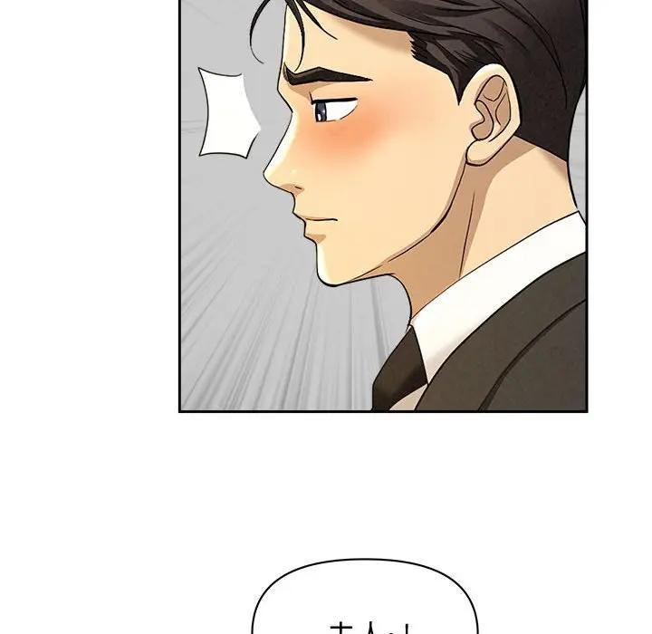 貴婦的專屬保鑣第1話 第46頁