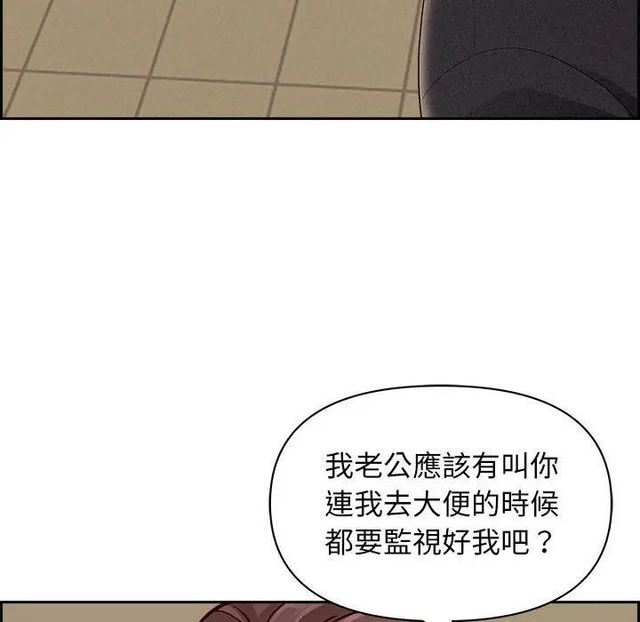 貴婦的專屬保鑣第1話 第79頁