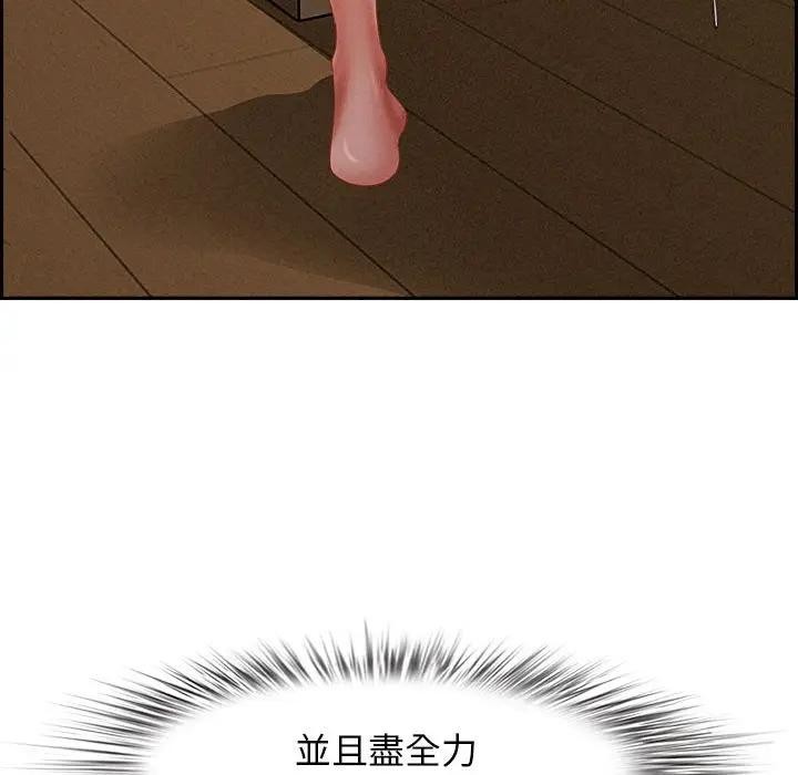 貴婦的專屬保鑣第1話 第96頁