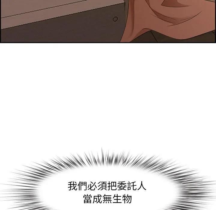 貴婦的專屬保鑣第1話 第93頁