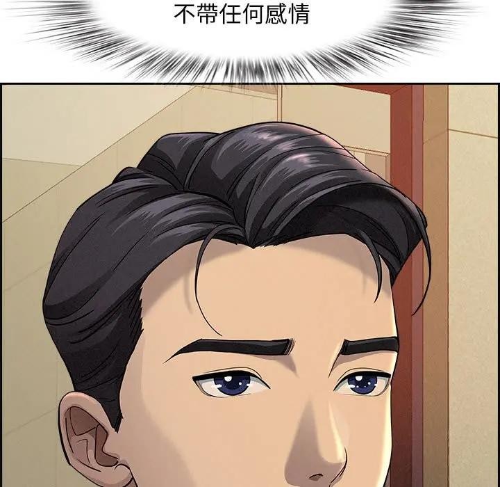 貴婦的專屬保鑣第1話 第97頁