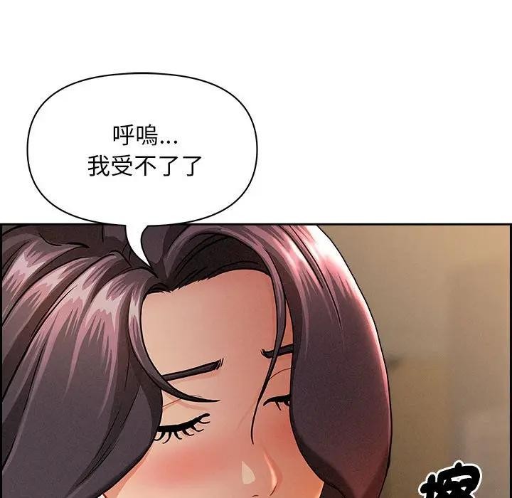 貴婦的專屬保鑣第1話 第106頁