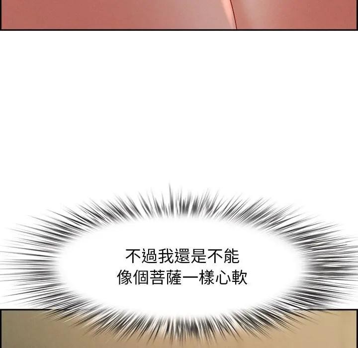 貴婦的專屬保鑣第1話 第103頁