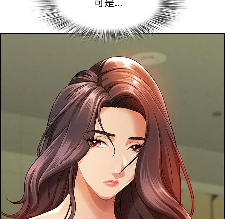 貴婦的專屬保鑣第1話 第113頁