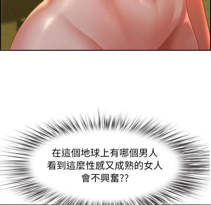 貴婦的專屬保鑣第1話 第115頁