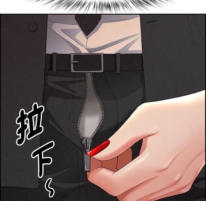 貴婦的專屬保鑣第1話 第124頁