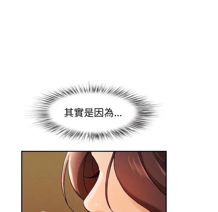 貴婦的專屬保鑣第1話 第132頁