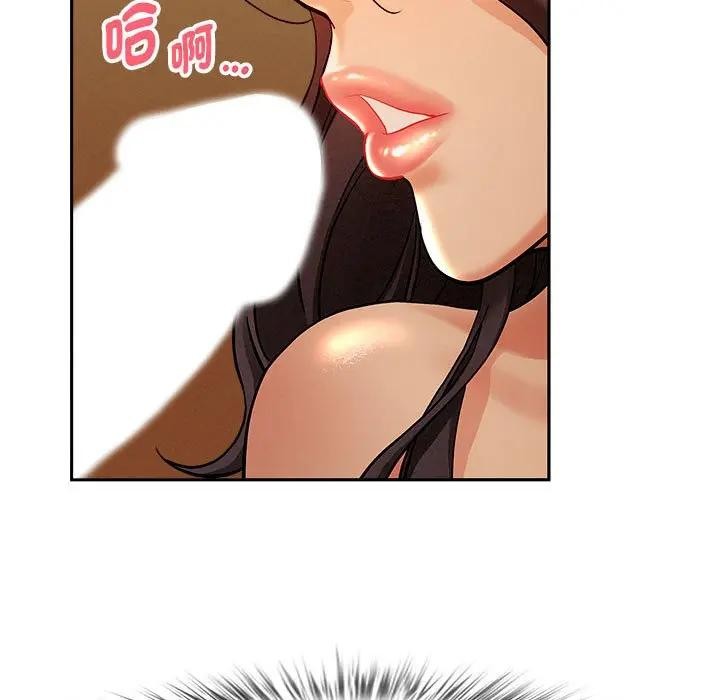 貴婦的專屬保鑣第1話 第133頁