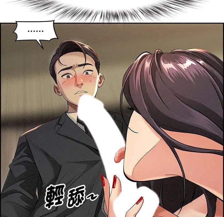 貴婦的專屬保鑣第1話 第139頁