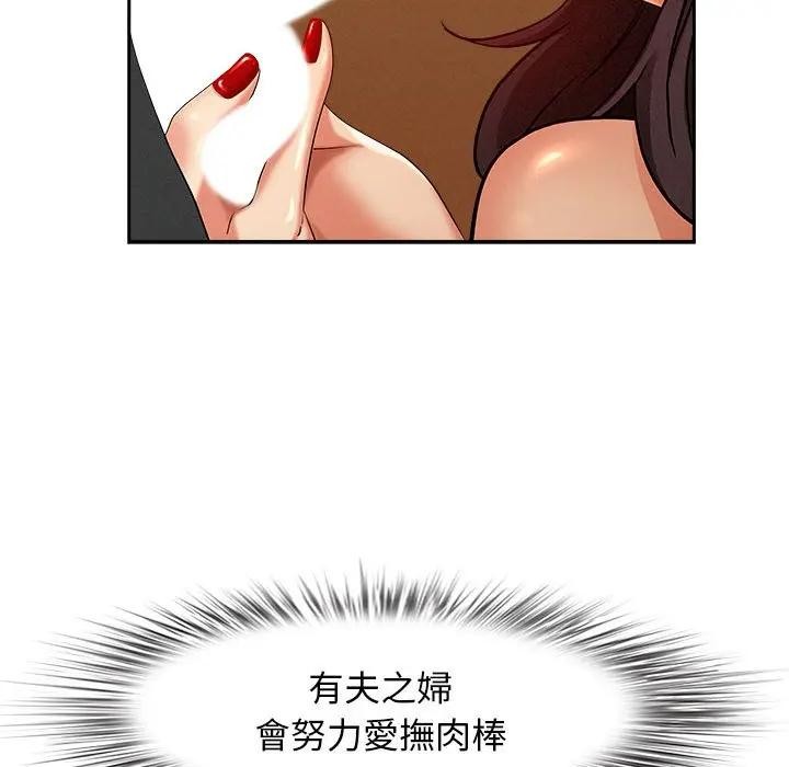 貴婦的專屬保鑣第1話 第138頁