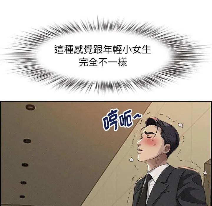 貴婦的專屬保鑣第1話 第141頁