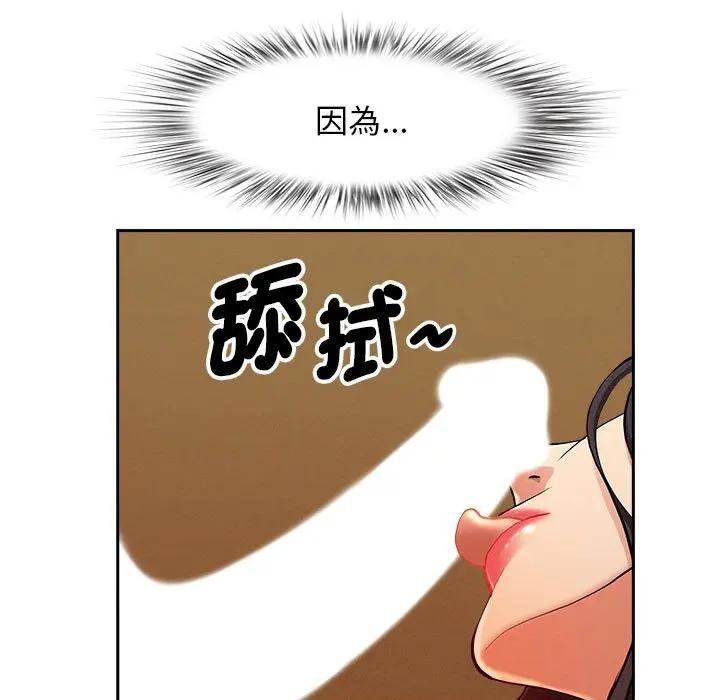 貴婦的專屬保鑣第1話 第137頁