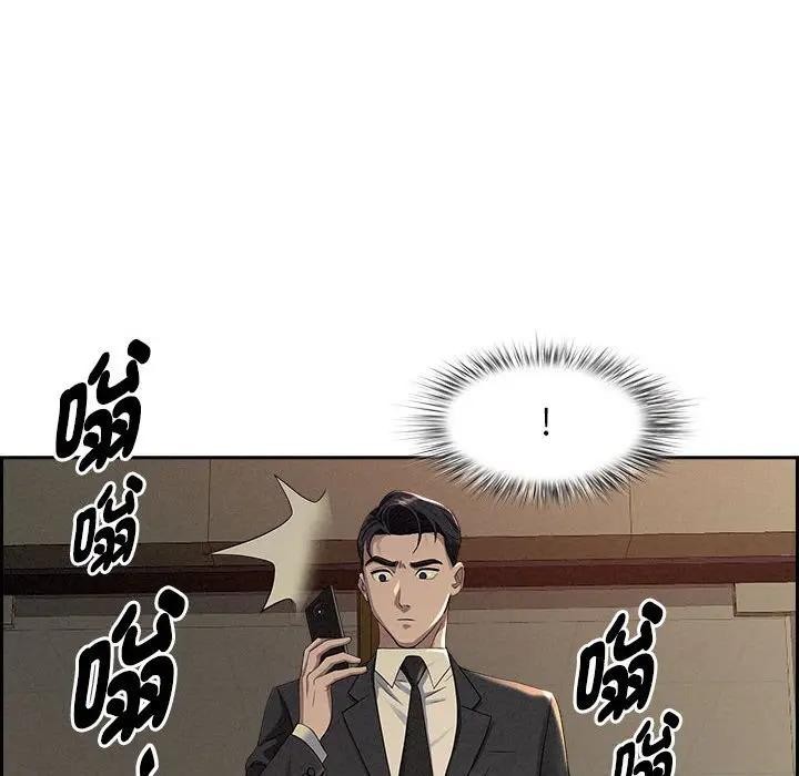 貴婦的專屬保鑣第1話 第162頁