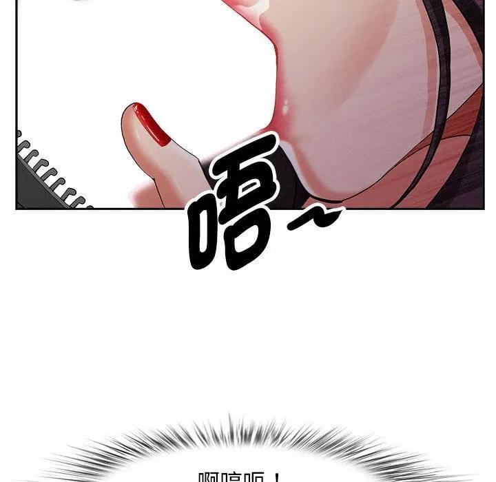 貴婦的專屬保鑣第1話 第158頁