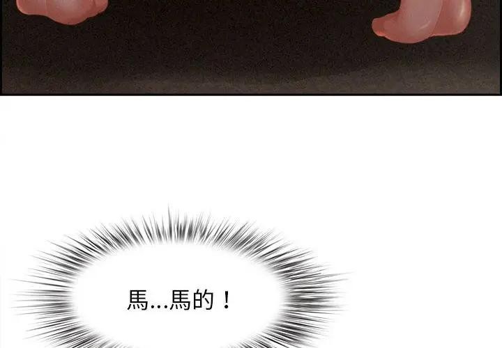 貴婦的專屬保鑣第2話 第4頁