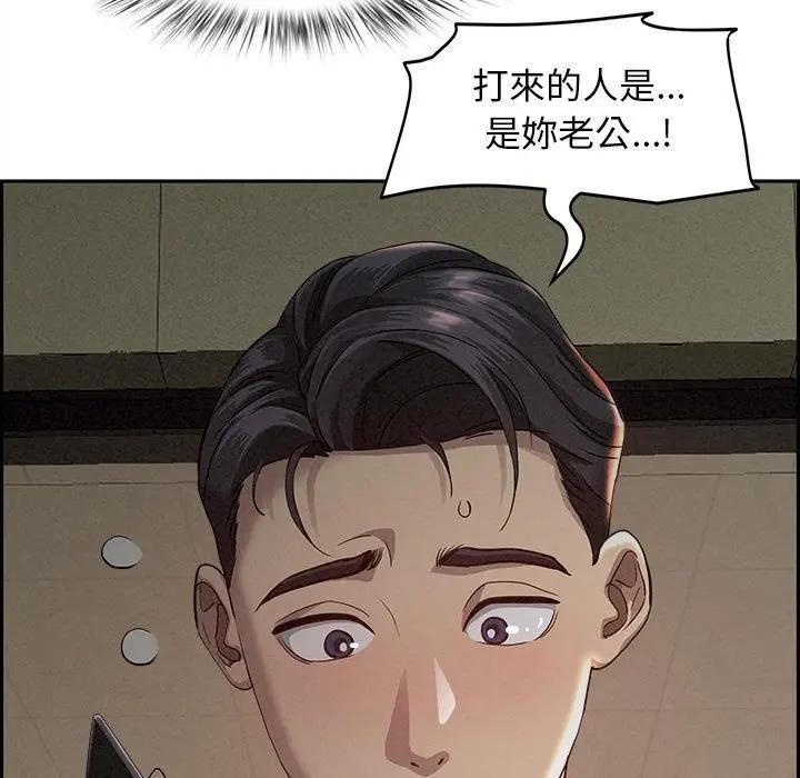 貴婦的專屬保鑣第2話 第5頁