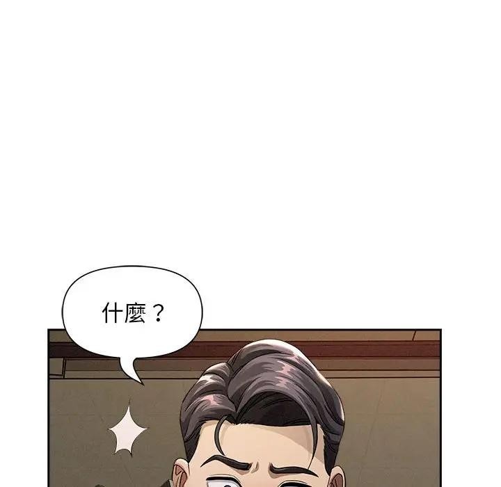 貴婦的專屬保鑣第2話 第18頁